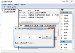 電腦定時關(guān)機(jī) 三種簡單方法，無需編程也能輕松實現(xiàn)
